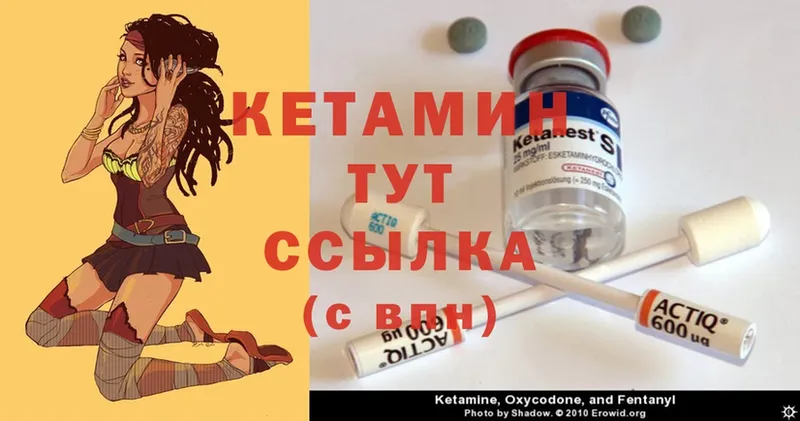 Кетамин ketamine  Карабулак 